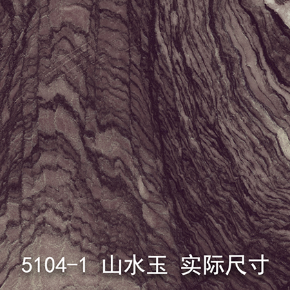 5104-1（山水玉）大理石