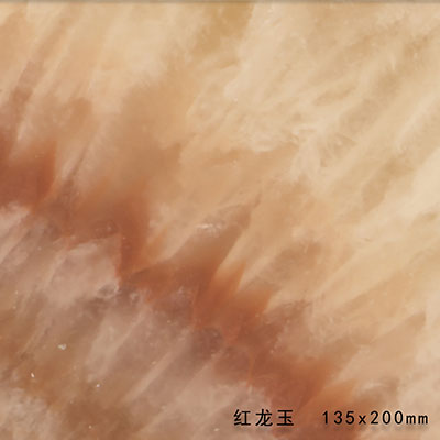 5321 红龙玉