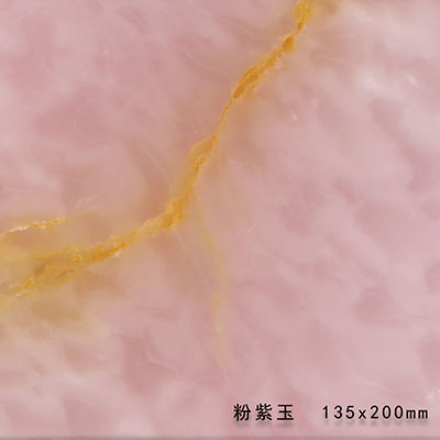 5609 粉紫玉