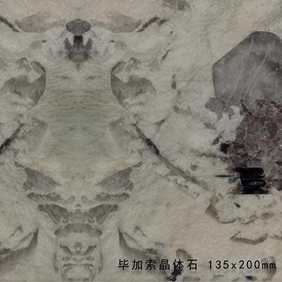 5906 毕加索晶体石