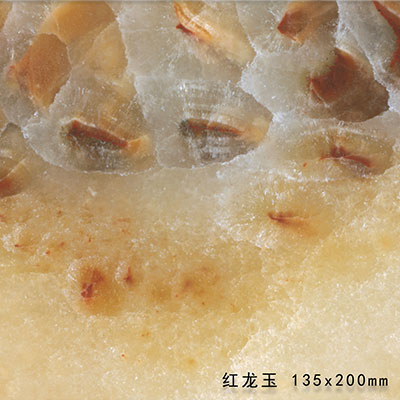 B4009 红龙玉