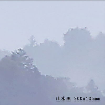 山水风景画