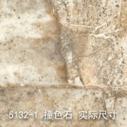5132-1（江南布衣）撞色石