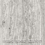 5133-2（灰大纹）大理石
