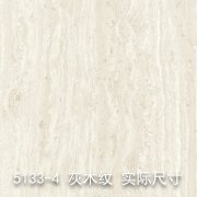 5133-4（灰大纹）大理石