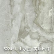 5224-1（锦绣山水）山水玉