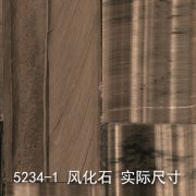 5234-1（田园风光）风化石