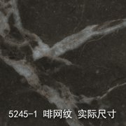 5245-1（啡网纹）大理石