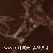 5245-3（啡网纹）大理石