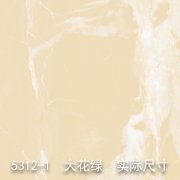 5312-1（大花绿）大理石