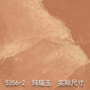 5356-2（好运在线）玛瑙玉