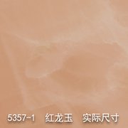 5357-1（比翼双飞）红龙玉