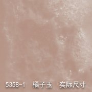 5358-1（黄山地带）橘子玉
