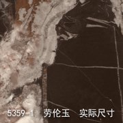 5359-1（气势磅礴）劳伦金