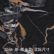 5368-原（纯金璞玉）黑金花