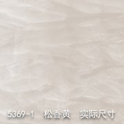 5369-1（细水长流）松香黄