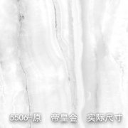 5506-原（川流不息）琥珀玉