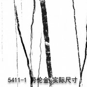 5411-1（春风化雨）劳伦金