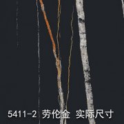 5411-2（春风化雨）劳伦金