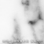 5518-1（似人年华）新细纹鱼肚白