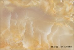 3907 云彩玉
