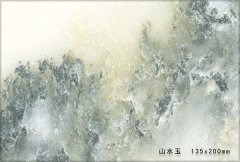 5512 山水玉
